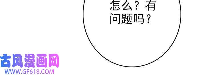 超神道术第75话 篡改情报