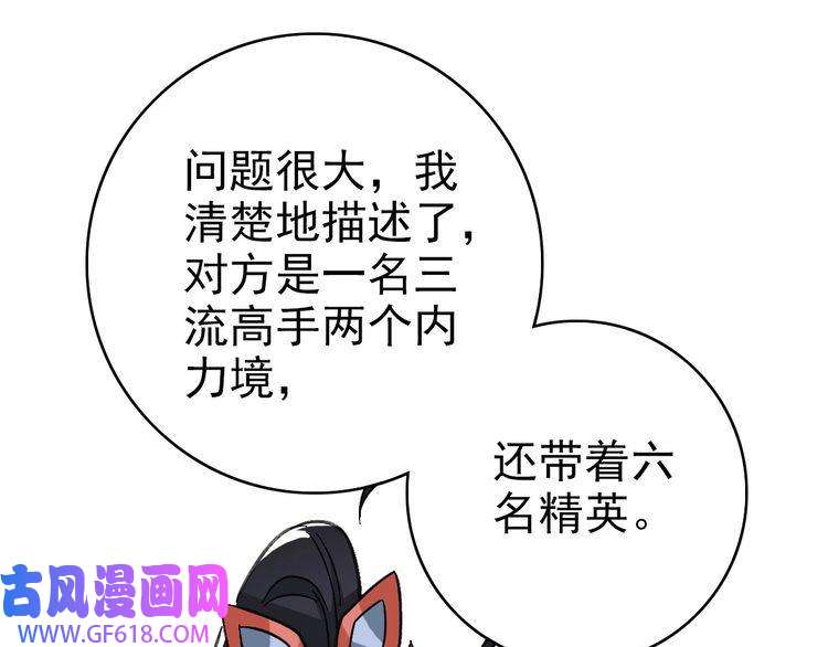 超神道术第75话 篡改情报