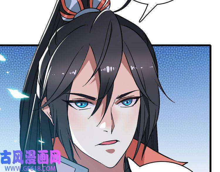 超神道术第75话 篡改情报