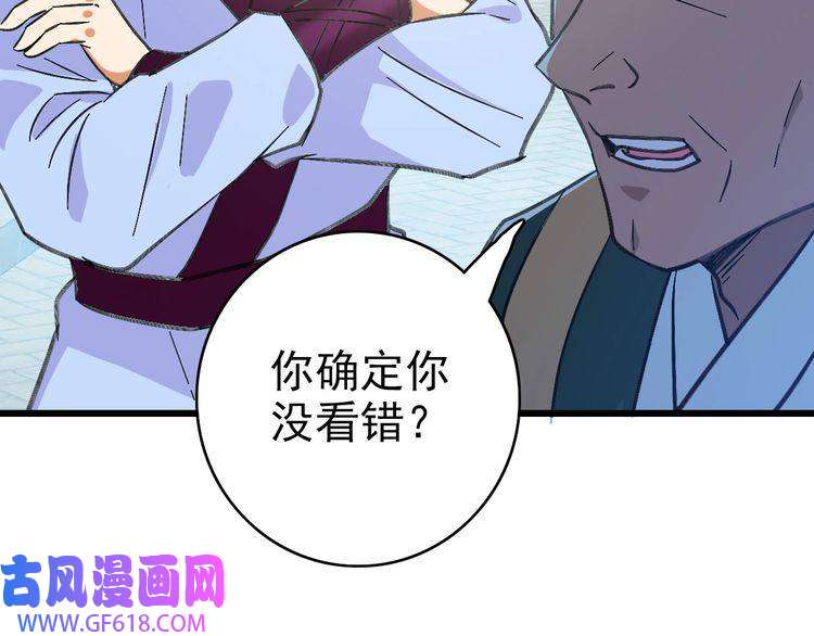 超神道术第75话 篡改情报