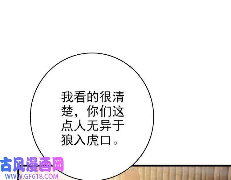 超神道术第75话 篡改情报