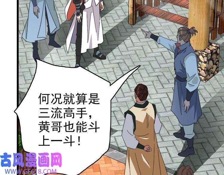 超神道术第75话 篡改情报