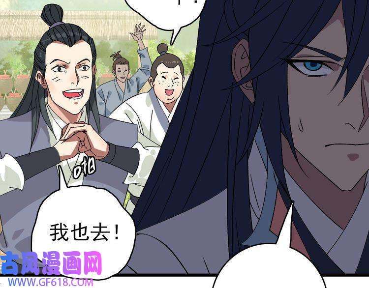 超神道术第76话 内鬼