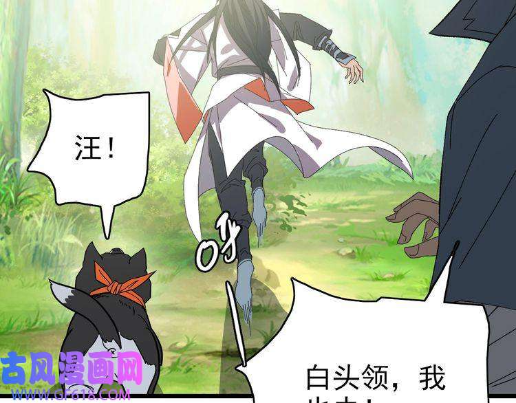超神道术第76话 内鬼