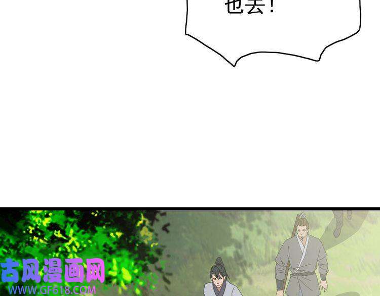 超神道术第76话 内鬼