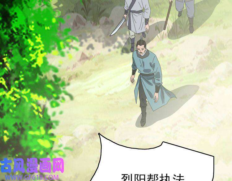 超神道术第76话 内鬼