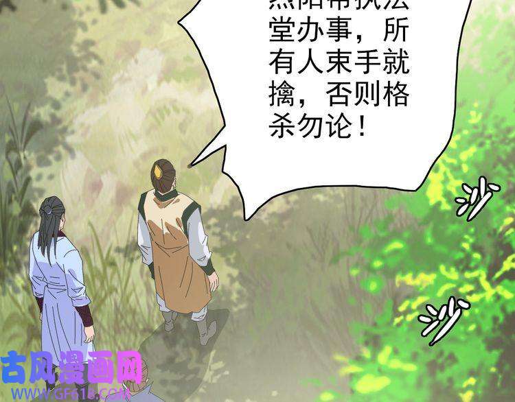 超神道术第76话 内鬼