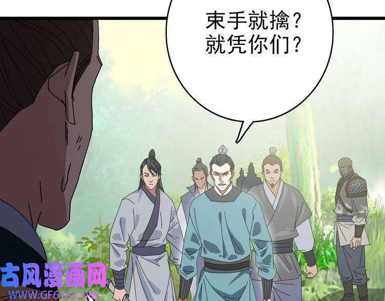 超神道术第76话 内鬼