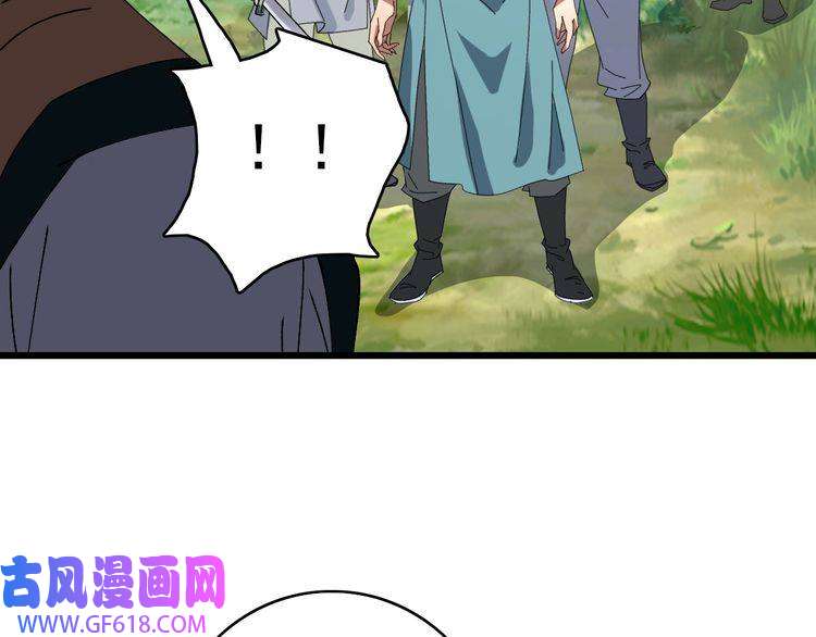 超神道术第76话 内鬼