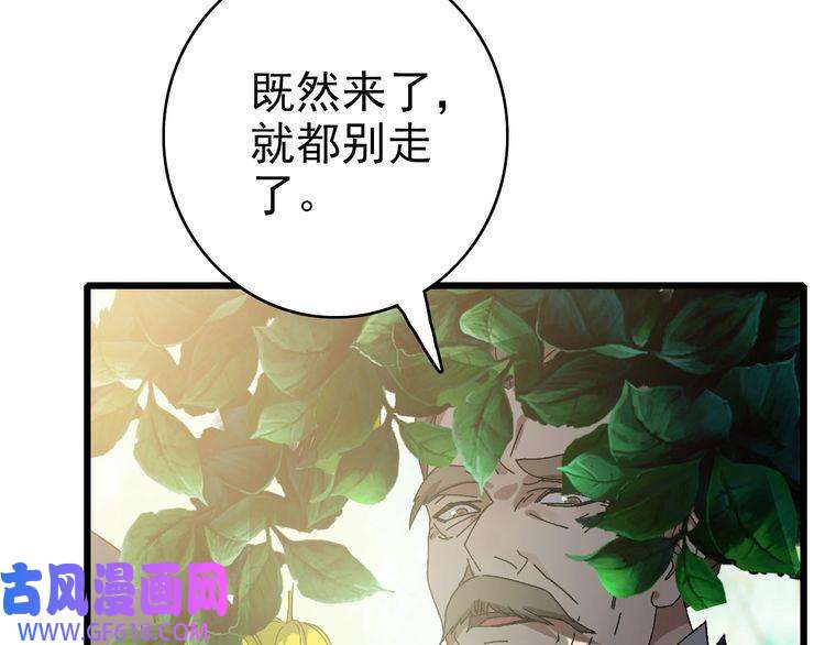 超神道术第76话 内鬼