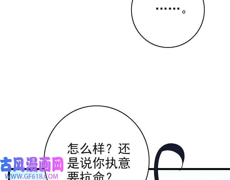 超神道术第76话 内鬼