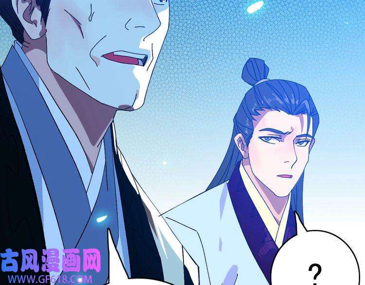 超神道术第76话 内鬼