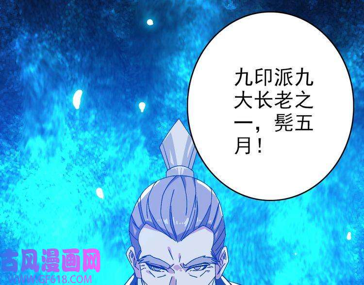 超神道术第76话 内鬼