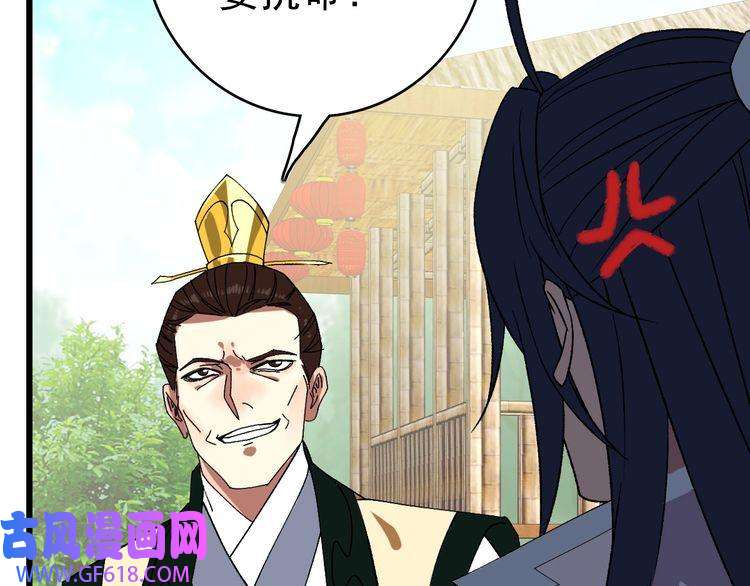 超神道术第76话 内鬼