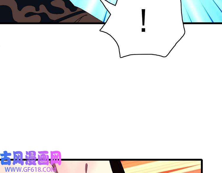 超神道术第76话 内鬼