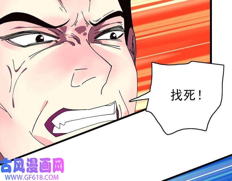 超神道术第76话 内鬼