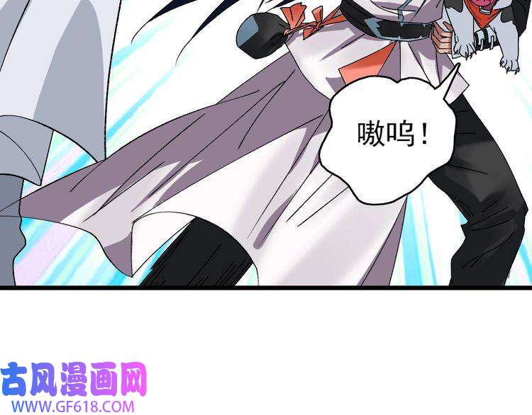 超神道术第76话 内鬼