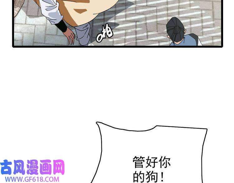 超神道术第76话 内鬼