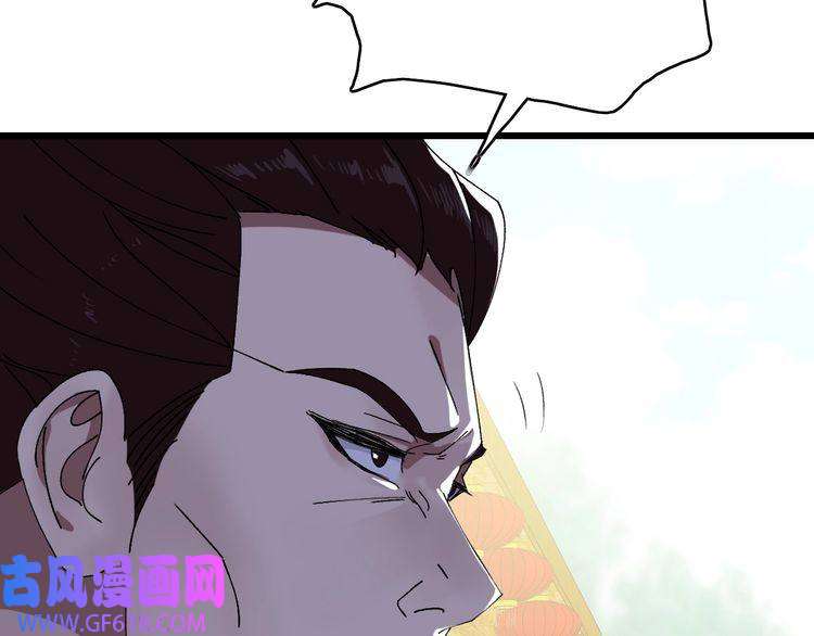 超神道术第76话 内鬼