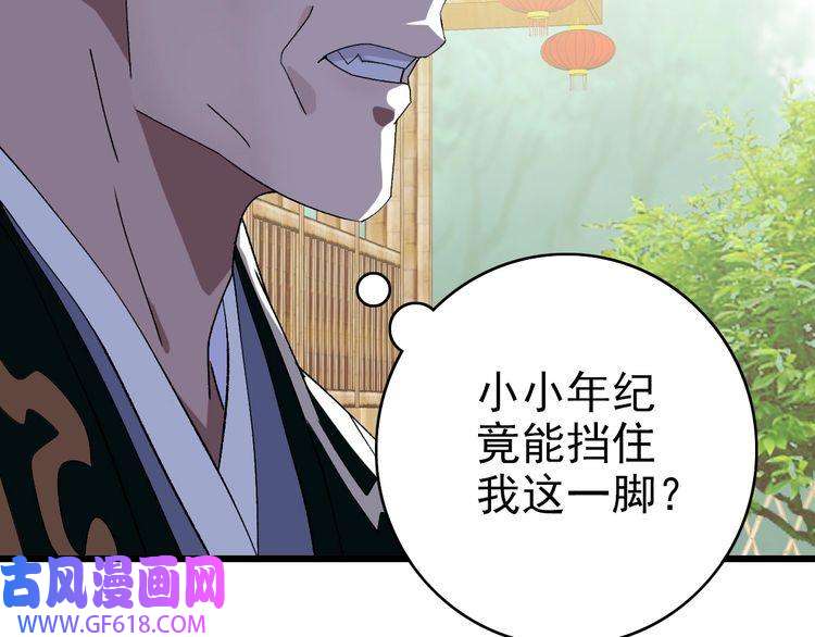 超神道术第76话 内鬼