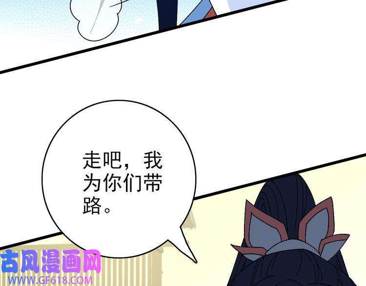 超神道术第76话 内鬼