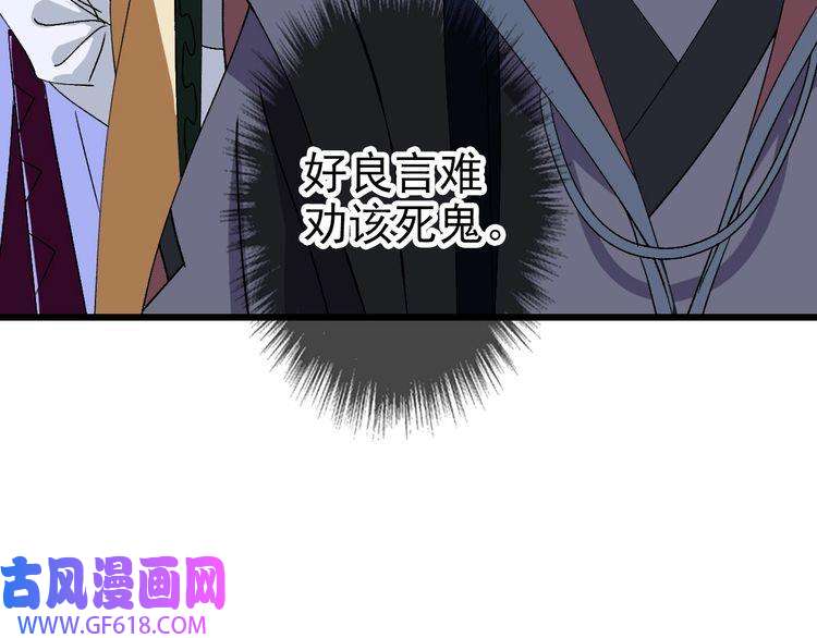 超神道术第76话 内鬼