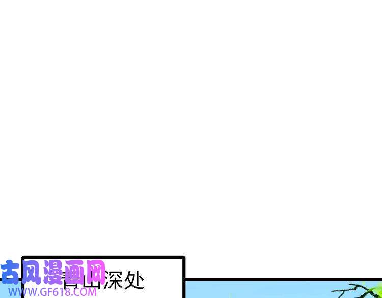 超神道术第76话 内鬼