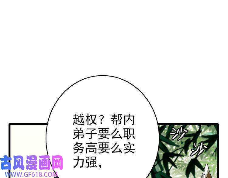 超神道术第76话 内鬼