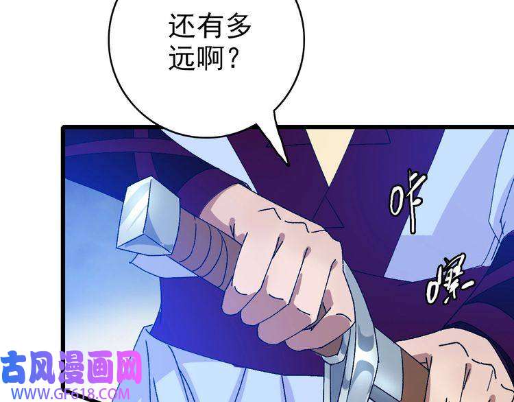 超神道术第76话 内鬼