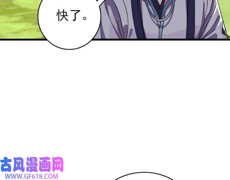 超神道术第76话 内鬼