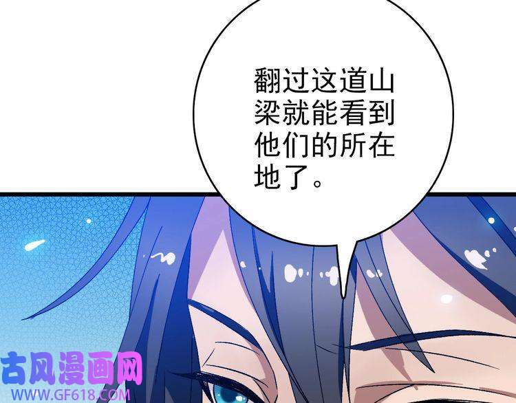 超神道术第76话 内鬼