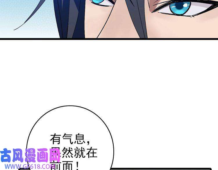 超神道术第76话 内鬼