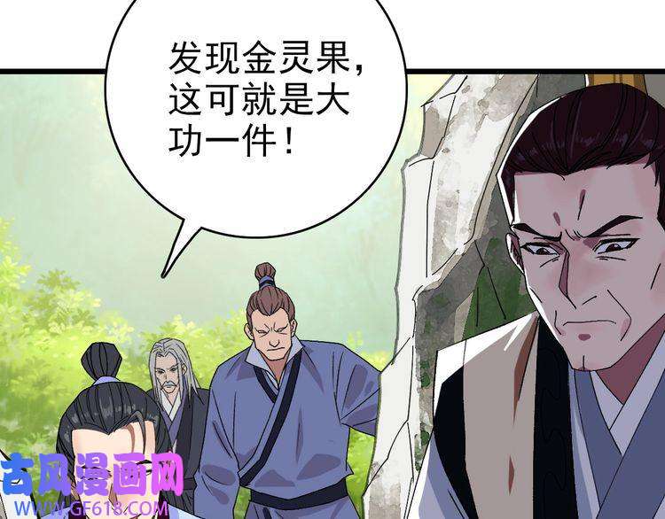 超神道术第76话 内鬼