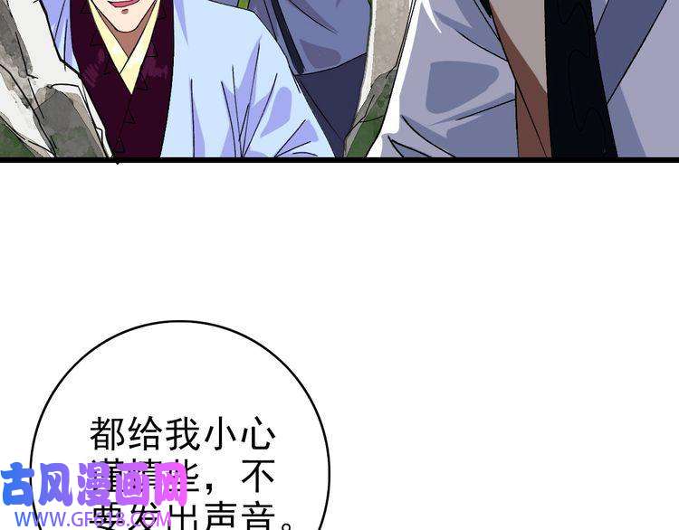 超神道术第76话 内鬼