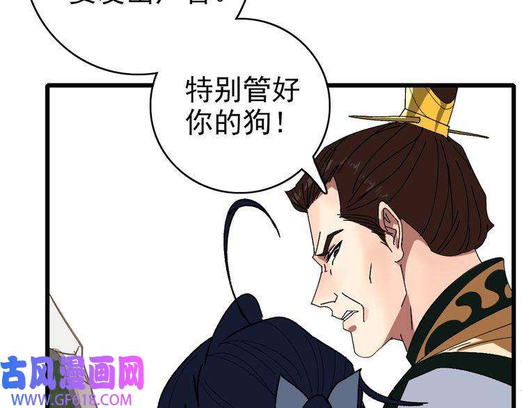 超神道术第76话 内鬼