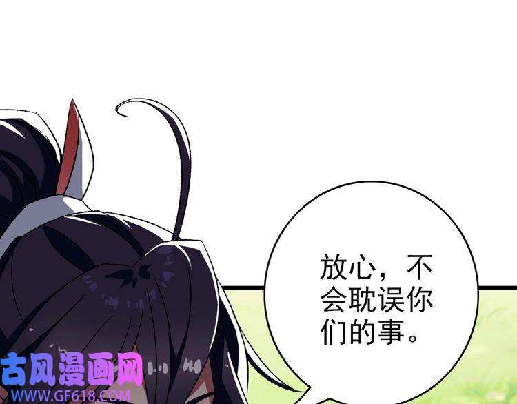 超神道术第76话 内鬼