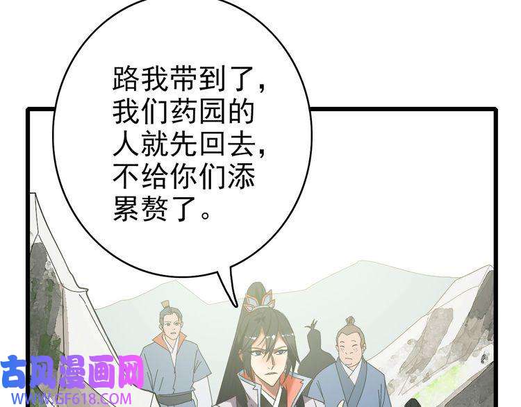 超神道术第76话 内鬼
