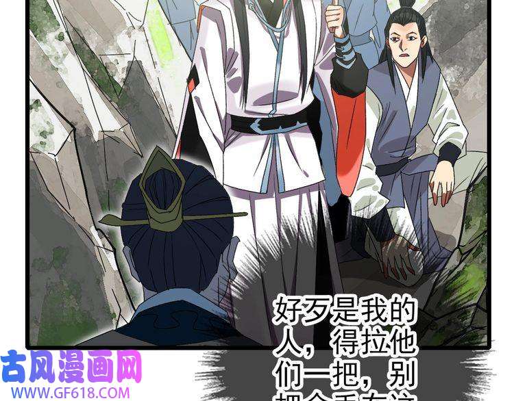 超神道术第76话 内鬼