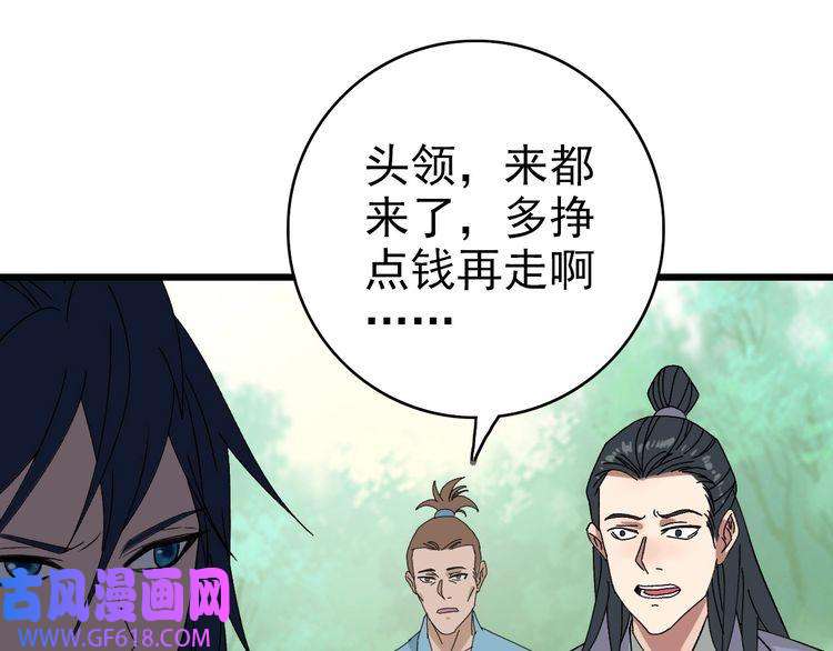 超神道术第76话 内鬼