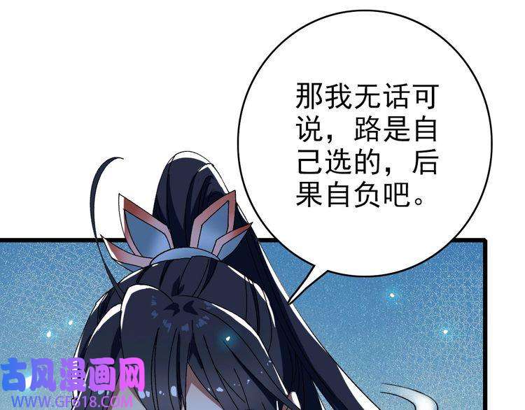 超神道术第76话 内鬼