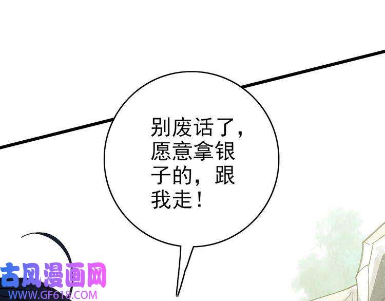 超神道术第76话 内鬼