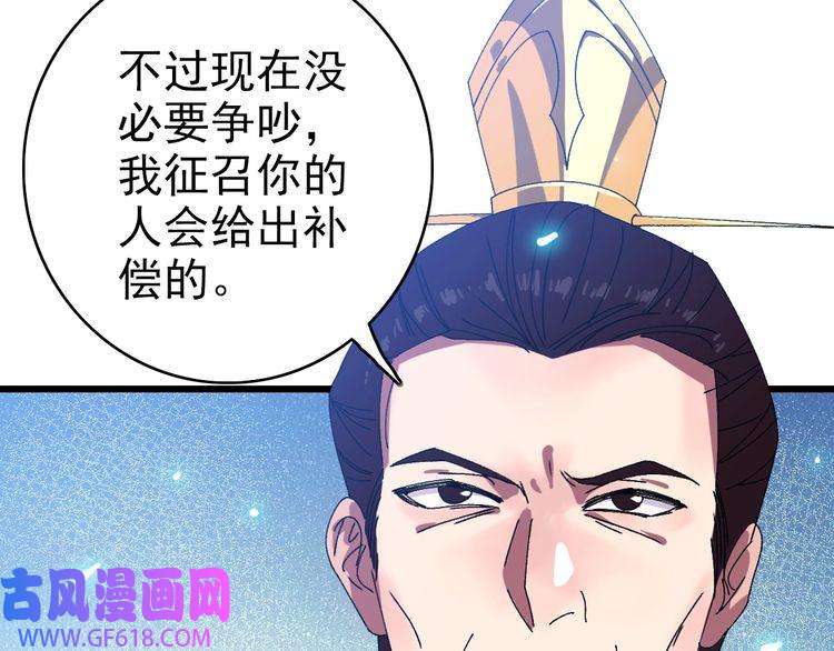 超神道术第76话 内鬼