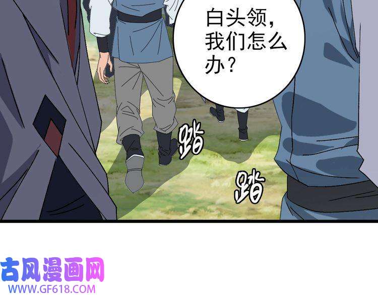 超神道术第76话 内鬼