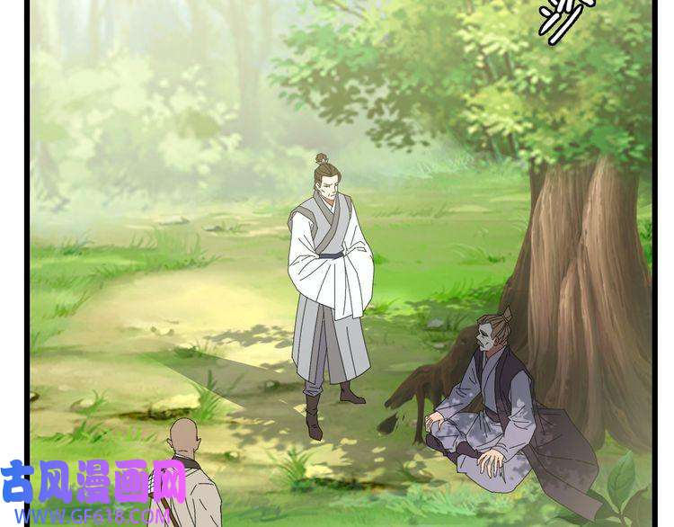 超神道术第76话 内鬼