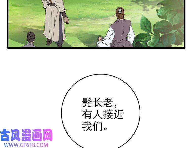 超神道术第76话 内鬼