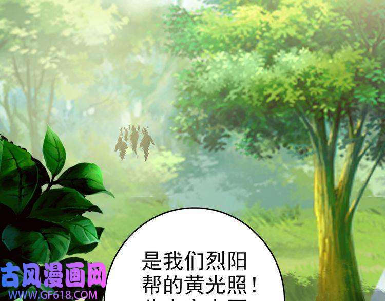 超神道术第76话 内鬼