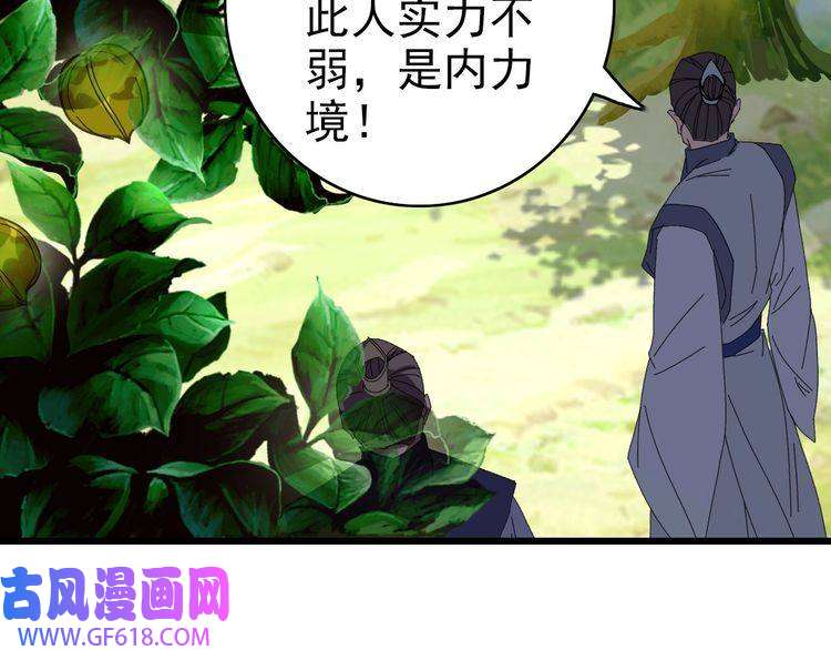 超神道术第76话 内鬼