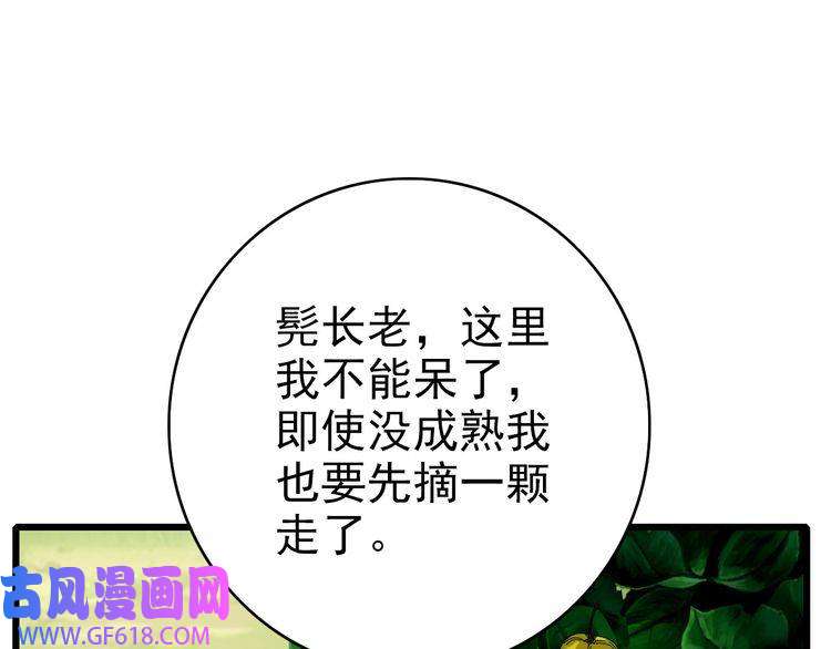 超神道术第76话 内鬼