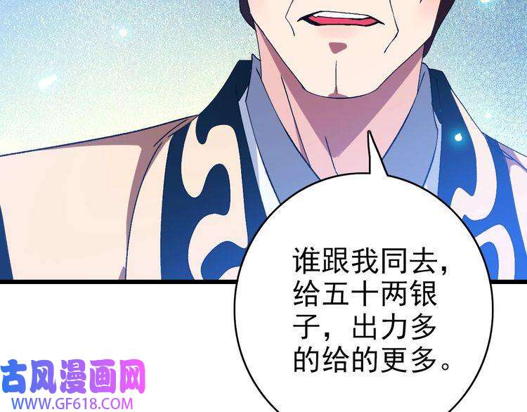 超神道术第76话 内鬼