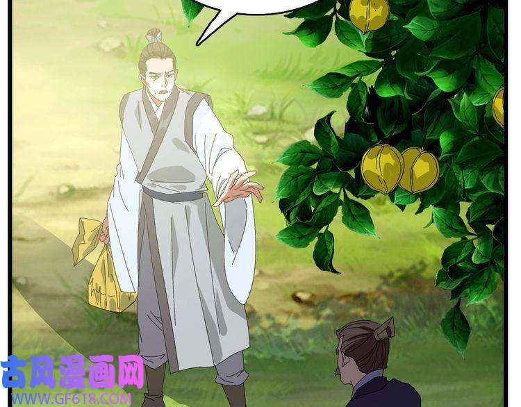 超神道术第76话 内鬼